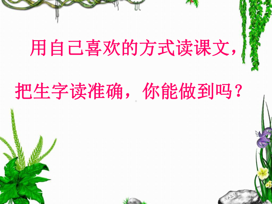 《学会看病》杜艳葵.ppt_第2页