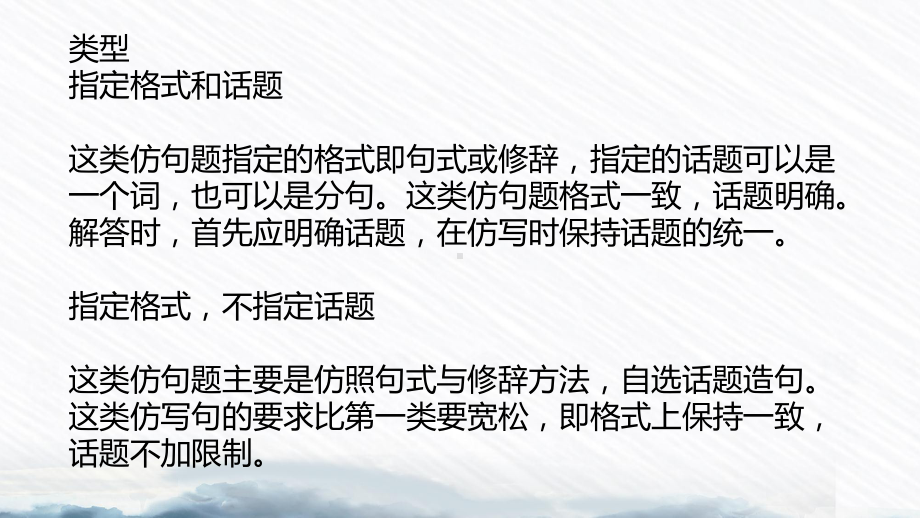 第一单元写作《学习仿写》ppt课件（共23张PPT）-（部）统编版八年级下册《语文》.pptx_第3页