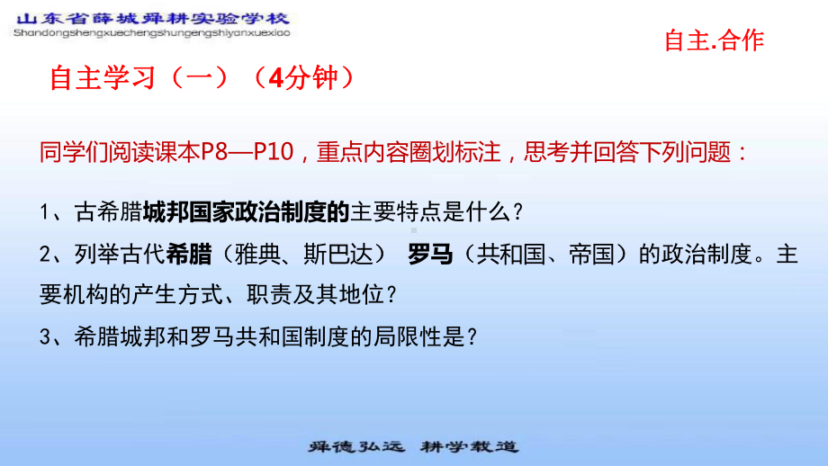 第2课 西方国家古代和近代政治制度的演变 ppt课件(5)-（部）统编版（2019）《高中历史》选择性必修第一册.pptx_第3页