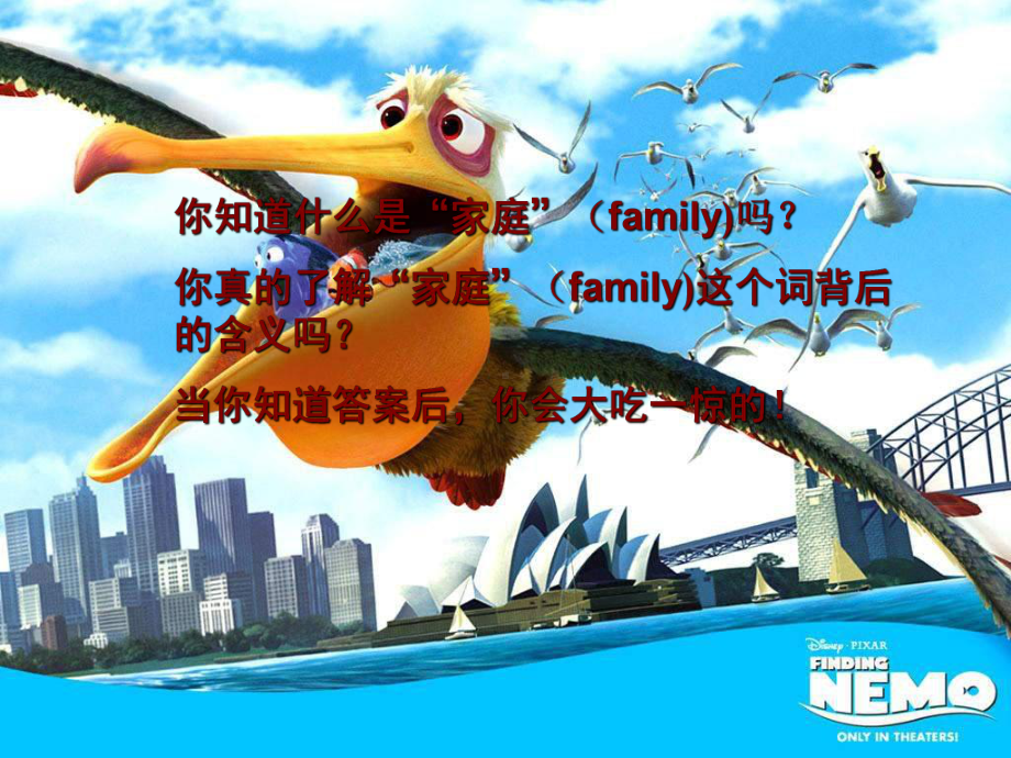 人教版新起点英语二上《Unit1Family》课件2.ppt_第2页