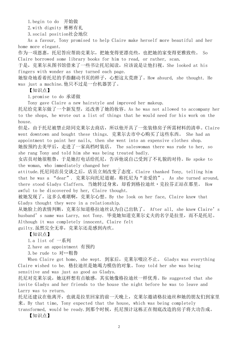 高中英语人教版选择性必修四Unit1课文翻译及知识点.doc_第2页