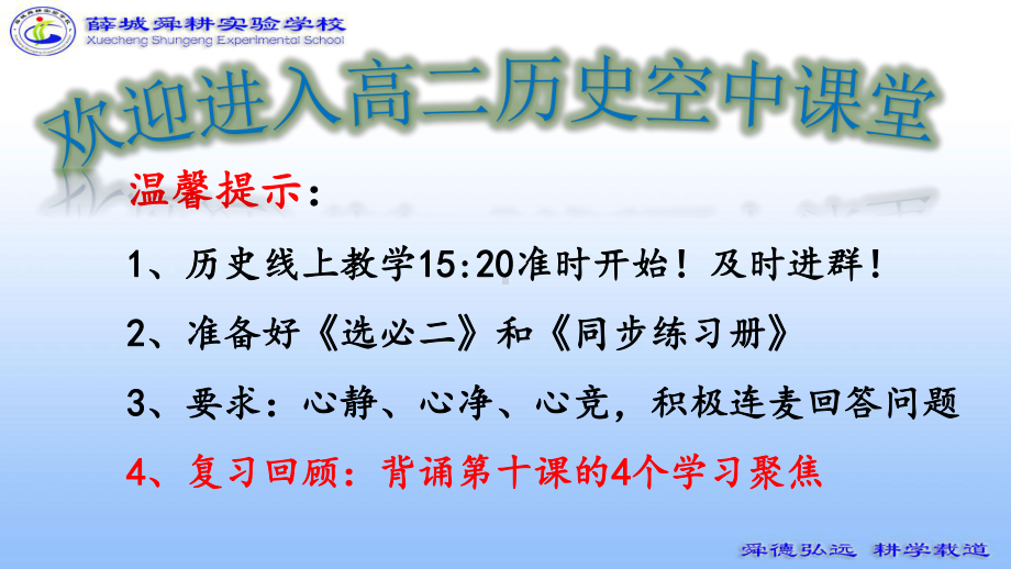 第13课 现代交通运输的新变化 ppt课件 (3)-（部）统编版（2019）《高中历史》选择性必修第二册.pptx_第1页