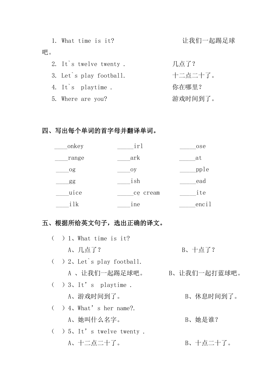 新起点英语二年级下册Unit-4-Time练习题.doc_第2页