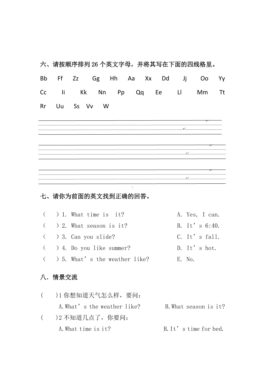 新起点英语二年级下册Unit-4-Time练习题.doc_第3页