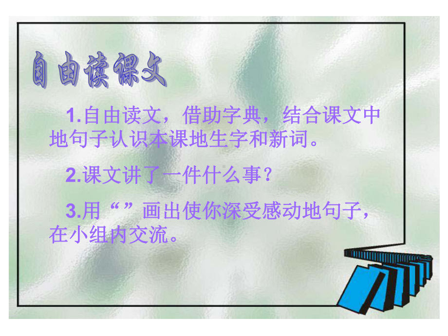 《学会看病》课件--徐婧.ppt_第3页