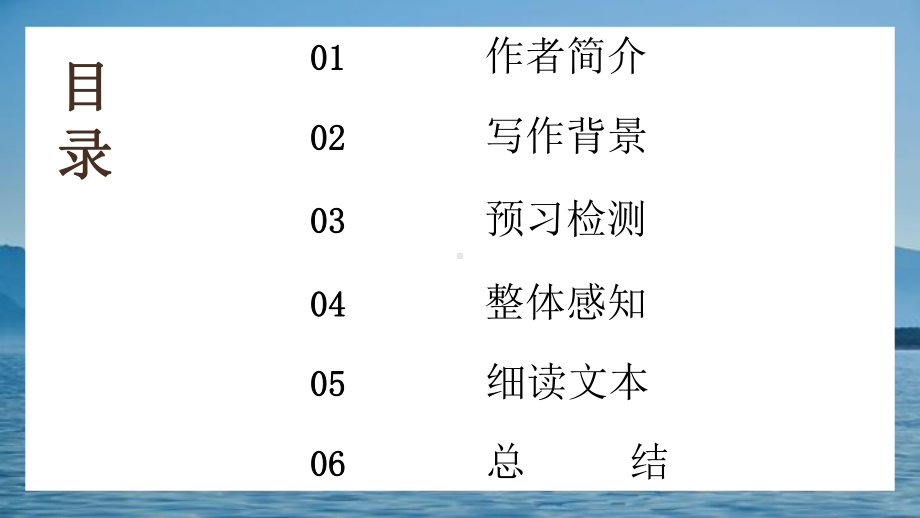 第20课《一滴水经过丽江》ppt课件（共23张ppt）-（部）统编版八年级下册《语文》.pptx_第3页