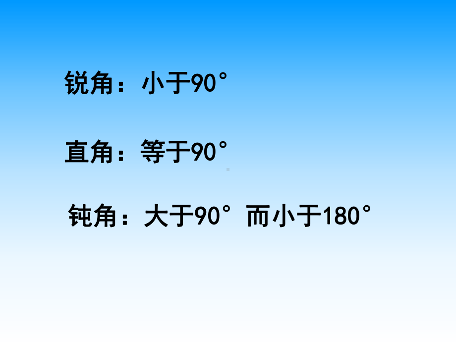 人教版四年级数学下册《三角形的分类》PPT课件 (2).ppt_第2页