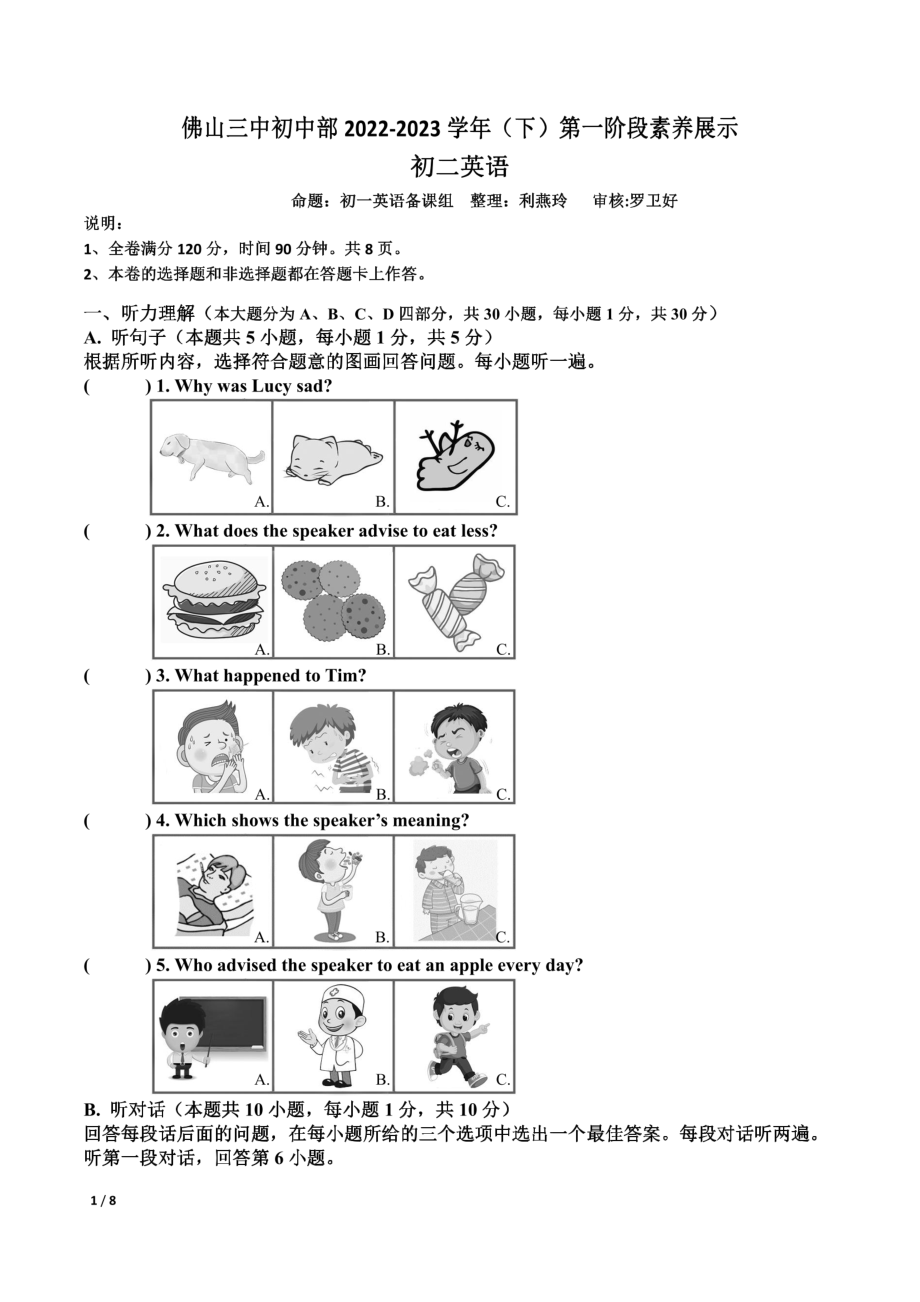 广东省佛山市禅城区第三中学初中部2022—2023学年八年级下学期第一次月考英语试卷 - 副本.pdf_第1页