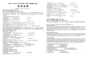 江西省抚州市第一 2022-2023学年高一下学期4月期中英语试题 - 副本.pdf