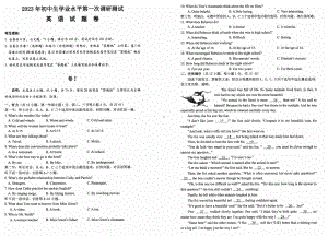 2023年浙江省衢州市衢江区一模英语试题 - 副本.pdf