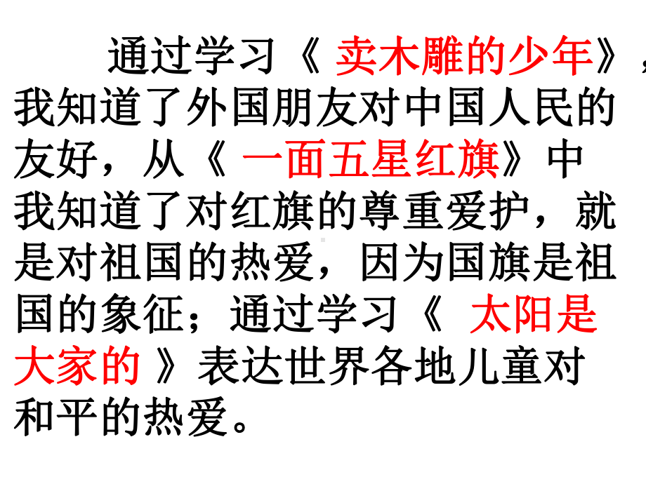 第七单元期末复习(经典) (2).ppt_第3页