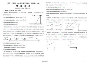 江西省抚州市第一 2022-2023学年高一下学期4月期中物理试题 - 副本.pdf