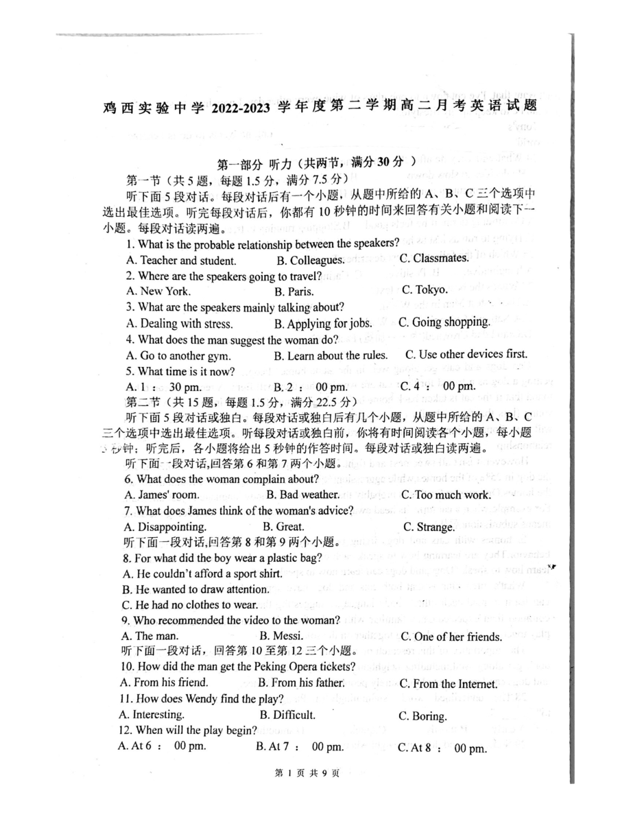 黑龙江省鸡西市恒山区鸡西实验 2022-2023学年高二下学期4月月考英语试题 - 副本.pdf_第1页