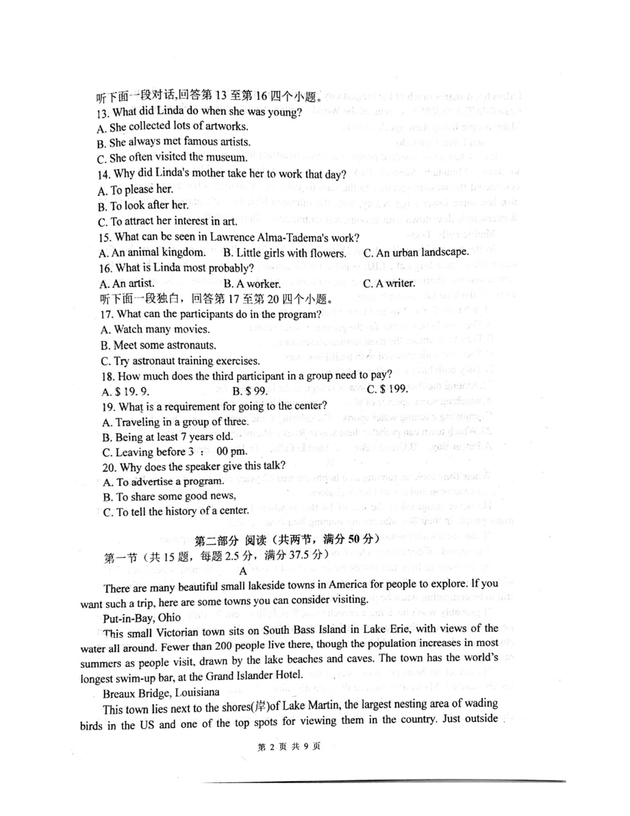 黑龙江省鸡西市恒山区鸡西实验 2022-2023学年高二下学期4月月考英语试题 - 副本.pdf_第2页