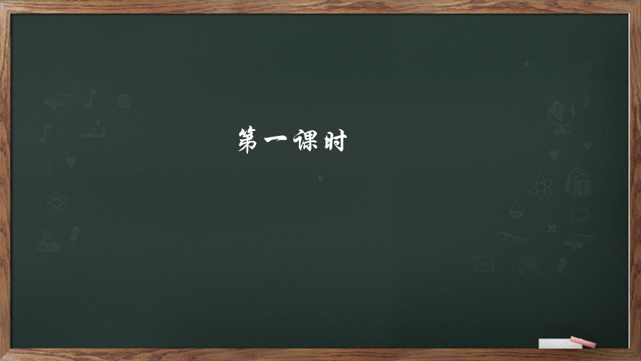 第13课《最后一次讲演》ppt课件(共37张PPT)-（部）统编版八年级下册《语文》.pptx_第2页