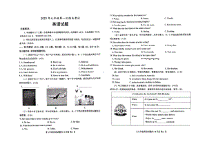 2023年山东省德州市德城区一模英语试题 - 副本.pdf