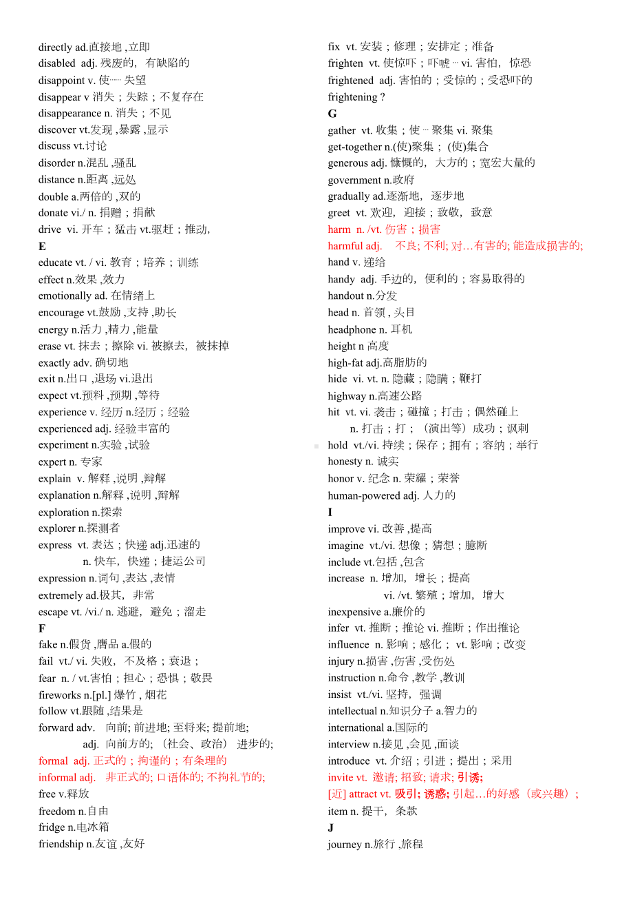 (完整版)往年广东中考高频词汇总结(全国中考阅读及完型高频词).doc_第2页