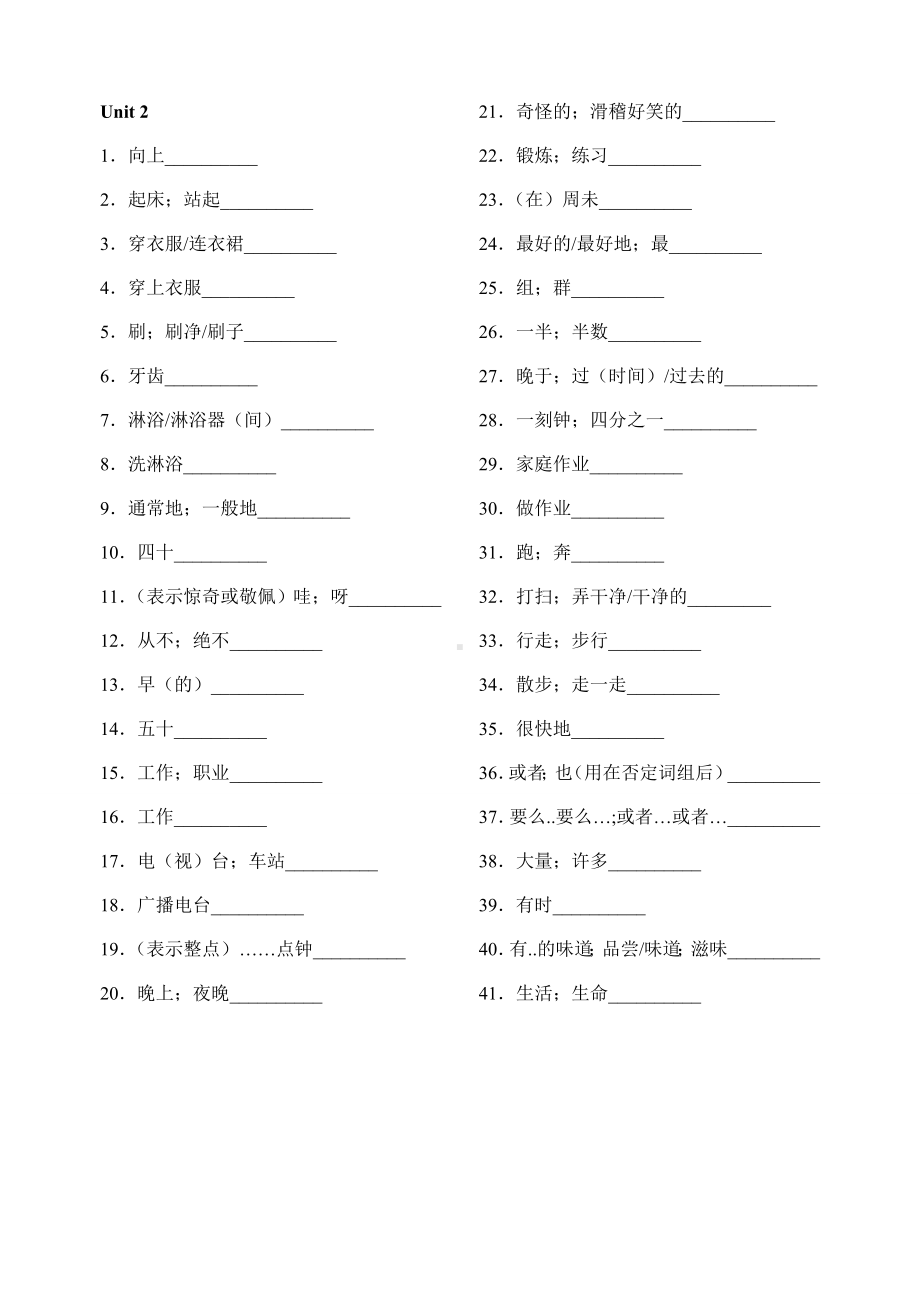 (完整版)人教版新目标七年级英语下册单词默写表.doc_第2页