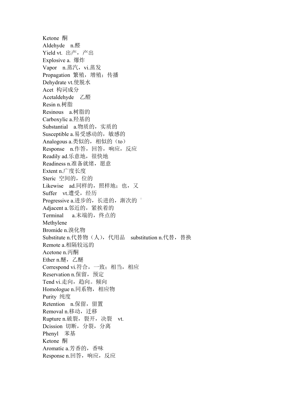 (完整版)化学类专业英语词汇.doc_第2页