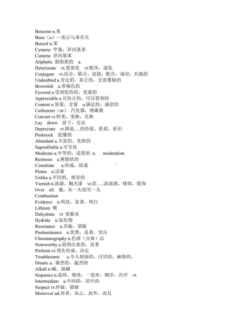 (完整版)化学类专业英语词汇.doc_第3页