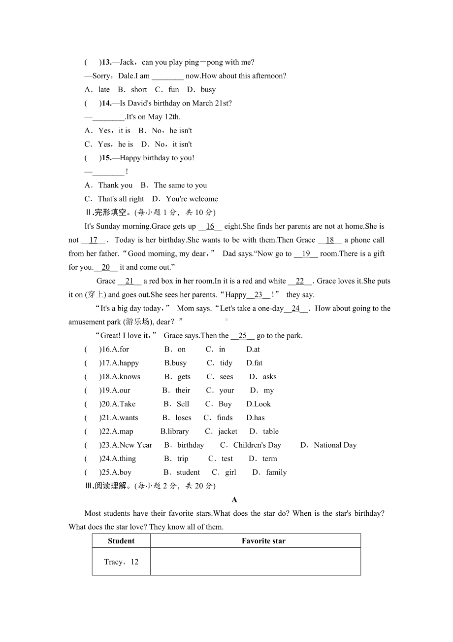 (完整版)新人教版七年级上册英语第八单元测试题附答案.doc_第2页