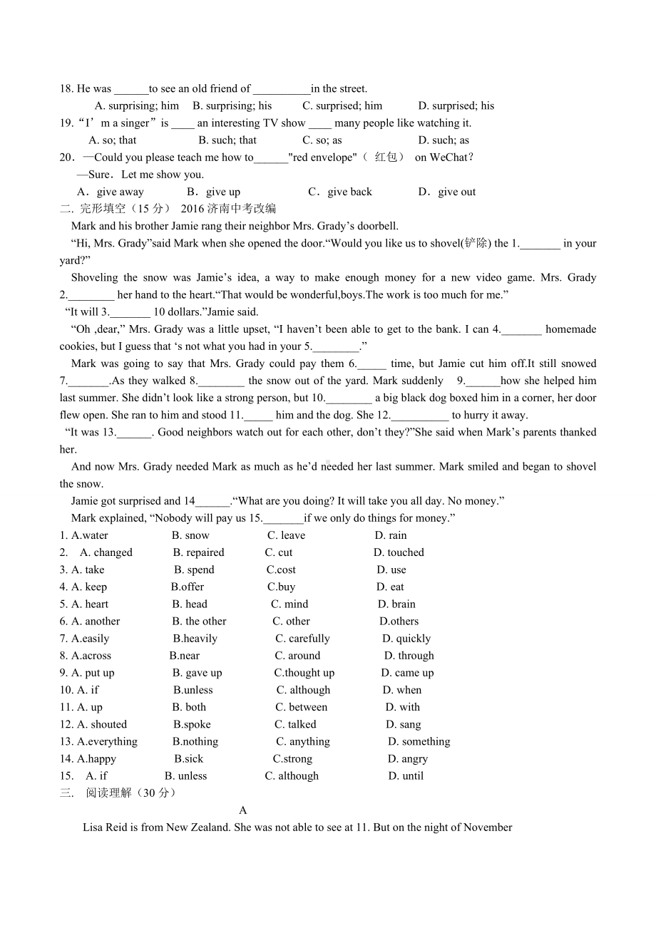 (完整版)人教版新目标八年级英语下册Unit2单元测试题及答案.doc_第2页