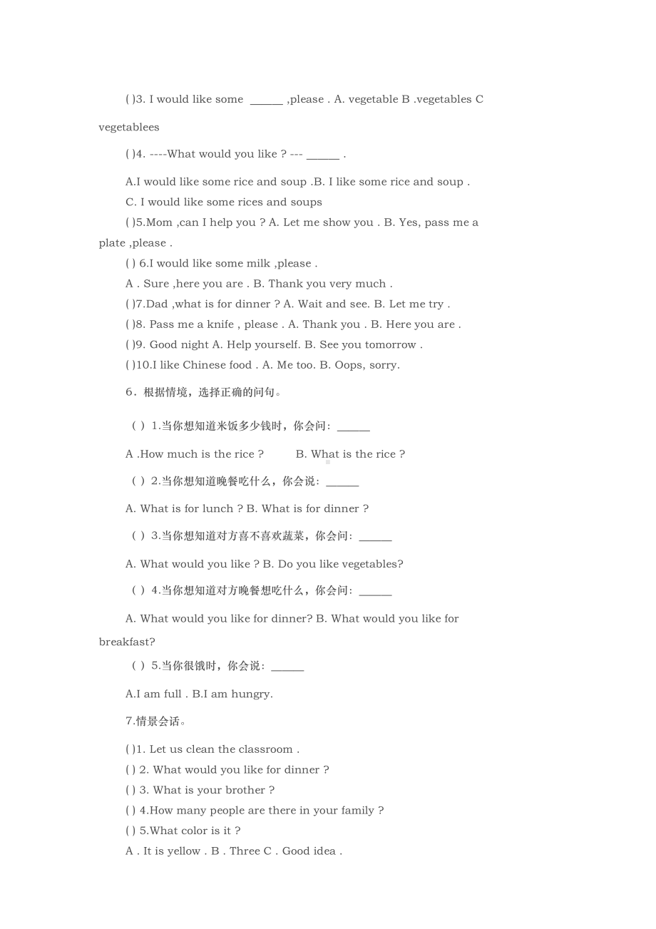 (word完整版)四年级上册英语专项练习题.doc_第3页