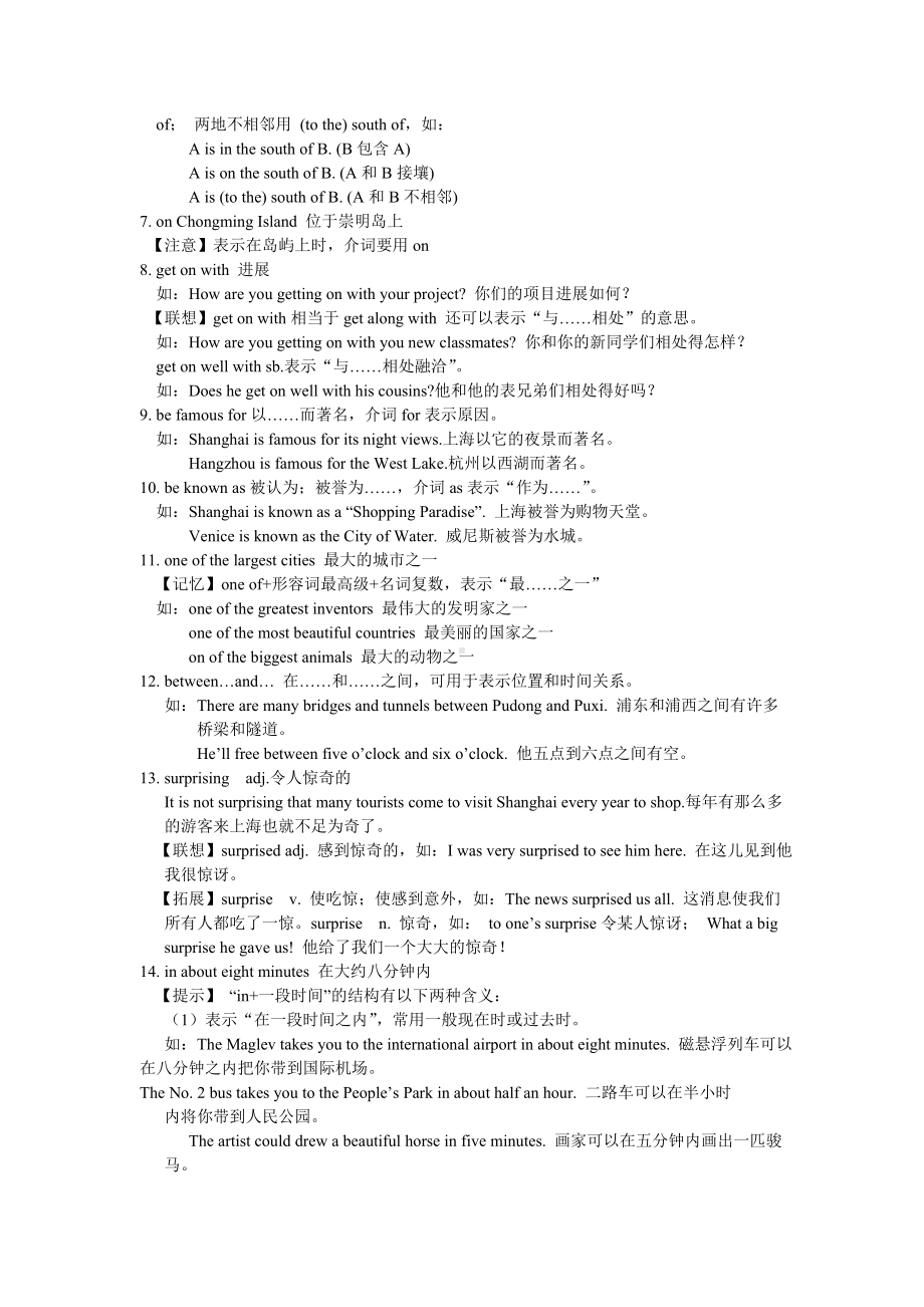 (完整版)上海牛津英语7B期中复习参考资料.doc_第2页