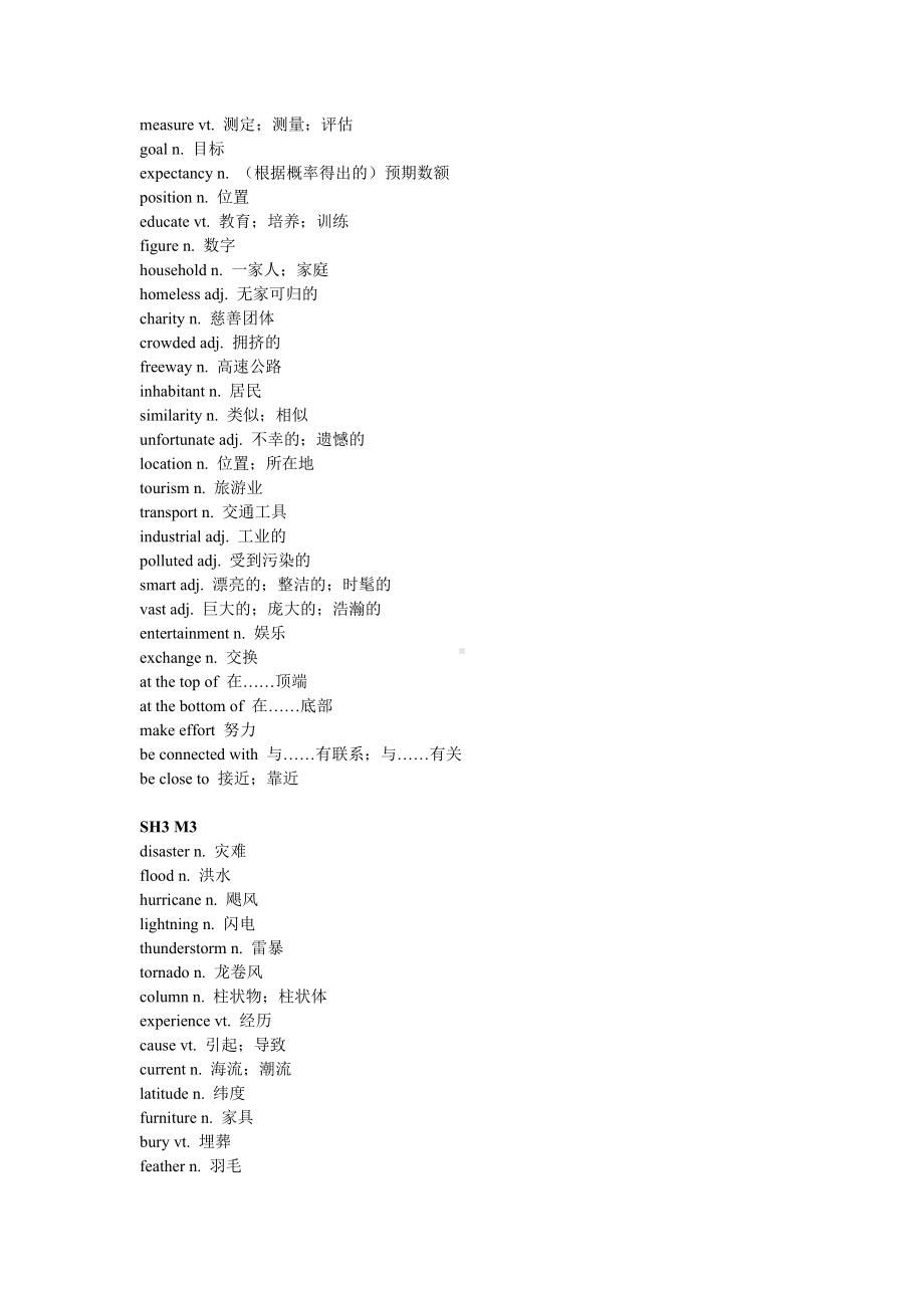 (完整版)外研版高中英语必修3单词表.doc_第2页