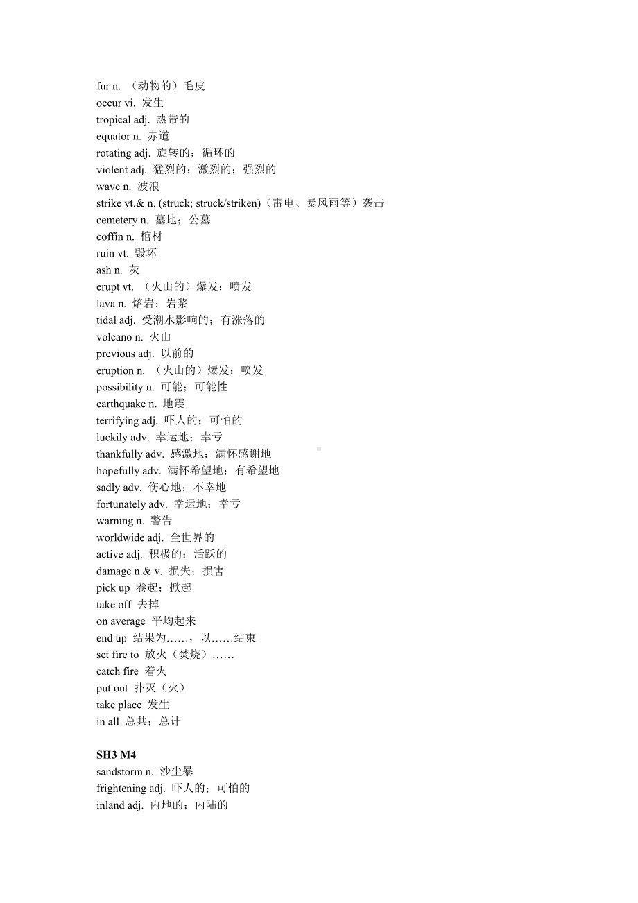 (完整版)外研版高中英语必修3单词表.doc_第3页