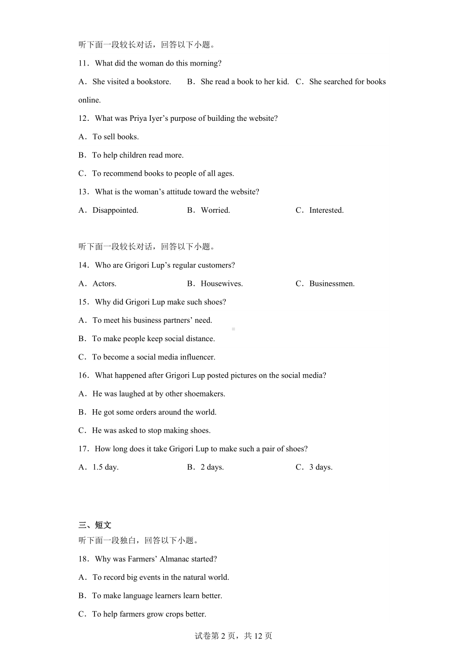 2023届江西省五市九校协作体高三第二次联考英语试卷.docx_第2页