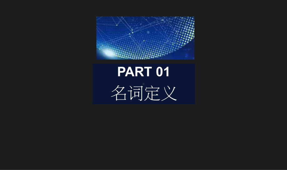 2023年ChatGPT概念科普课件.pptx_第3页