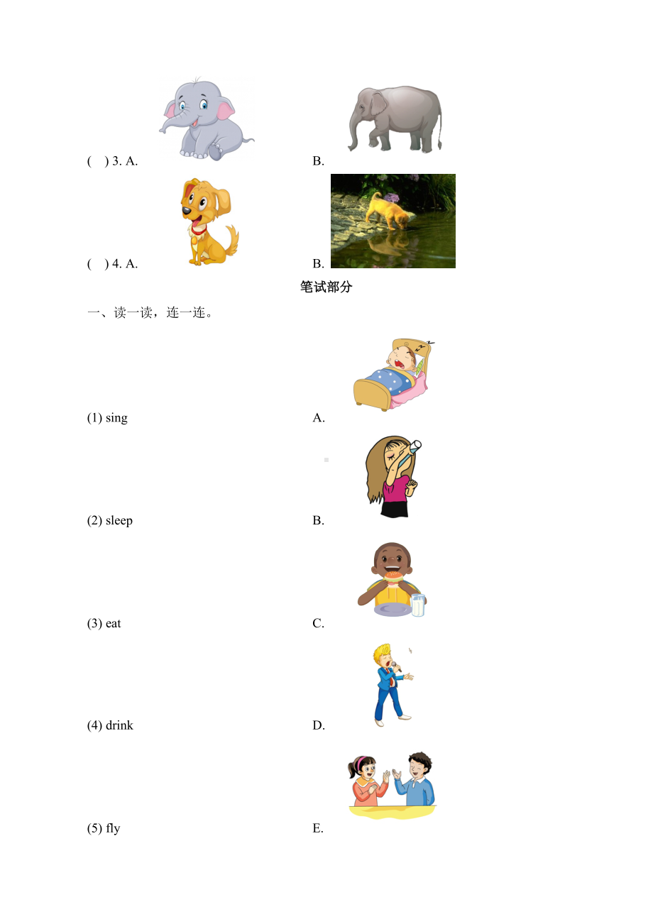 (一起点)外研版二年级英语下册《Module7-模块测试卷》.doc_第2页