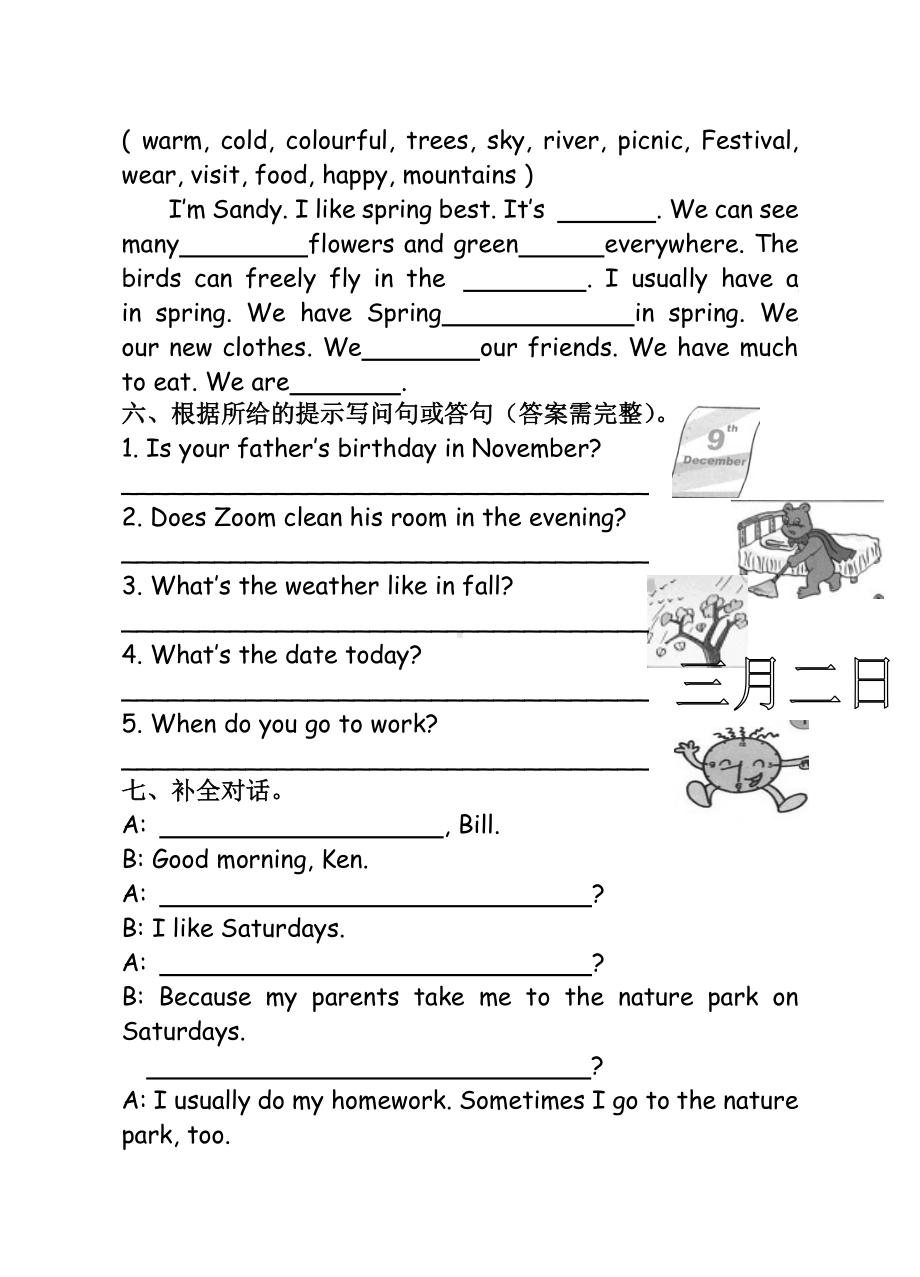 (完整)最新人教版PEP小学五年级英语下册期中测试题.doc_第3页