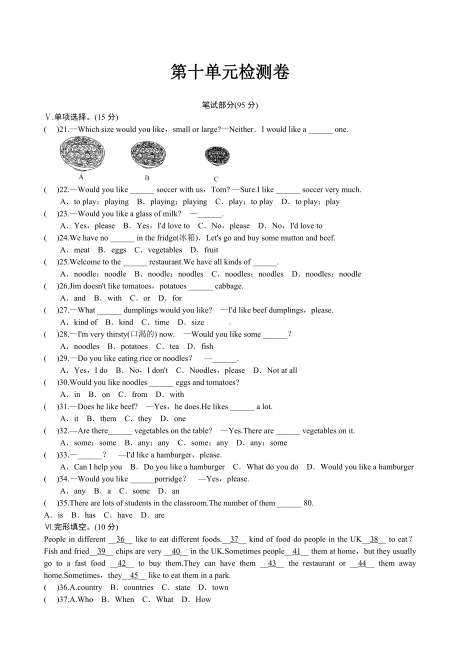 (word完整版)人教版七年级英语下册第十单元测试题.doc_第1页