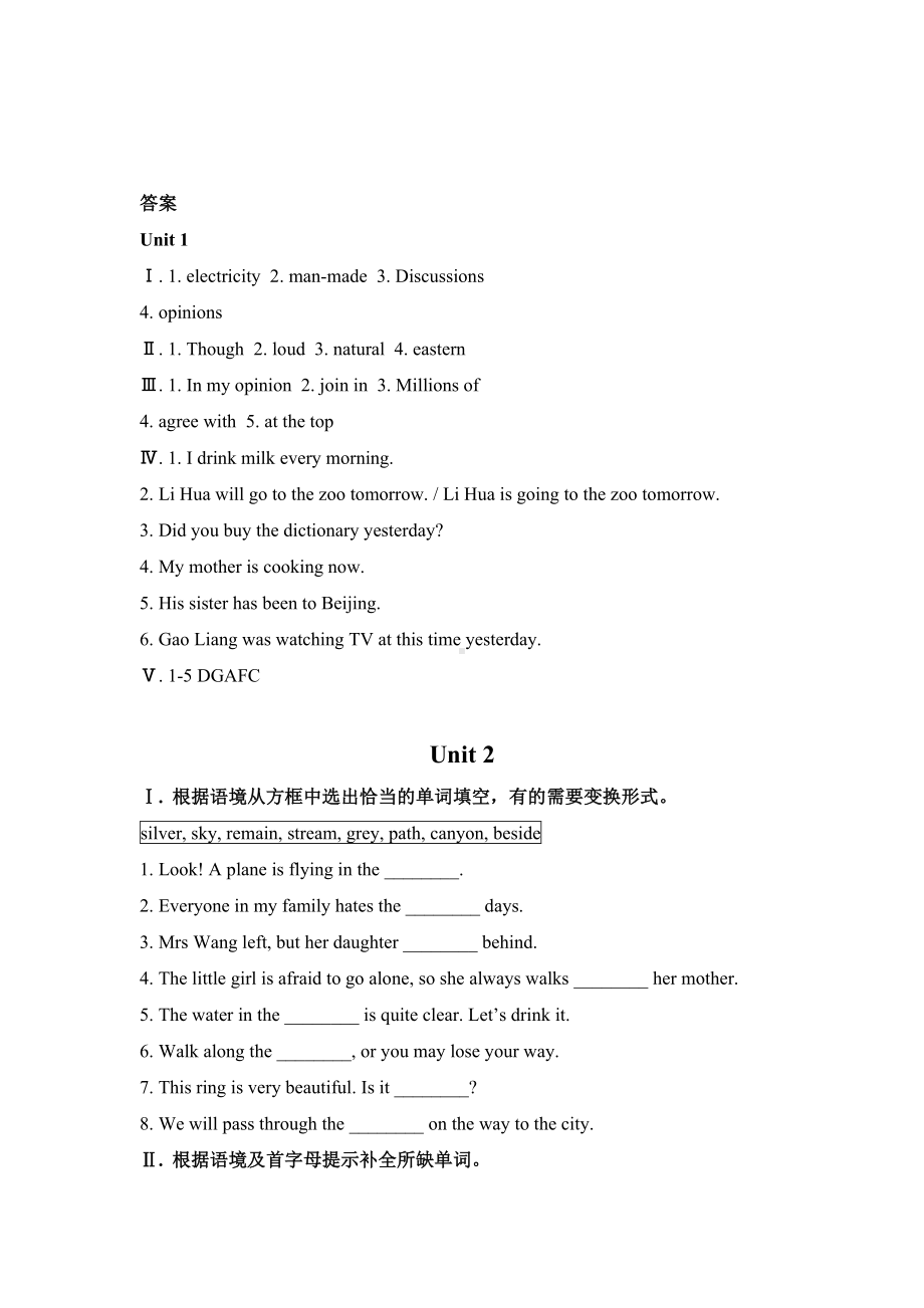 (共36套)新外研版九年级上册(全册)课时同步练习汇总(含所有课时-适合当堂检测或课后作业).doc_第3页