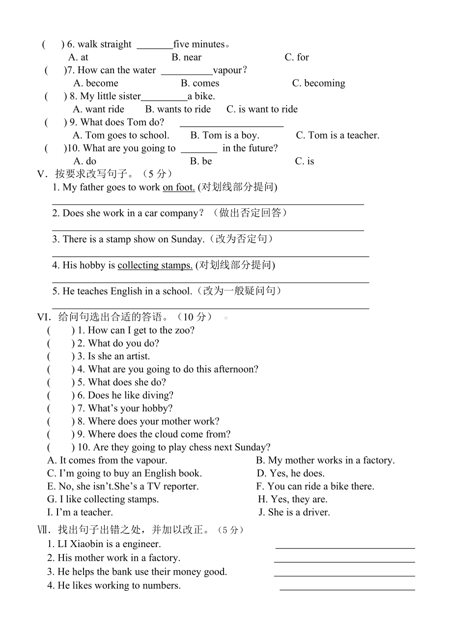 (完整)新人教版六年级英语上册期末测试卷.doc_第3页