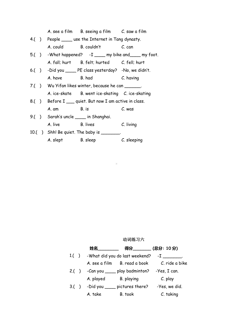 (完整版)小学英语动词练习题.doc_第3页