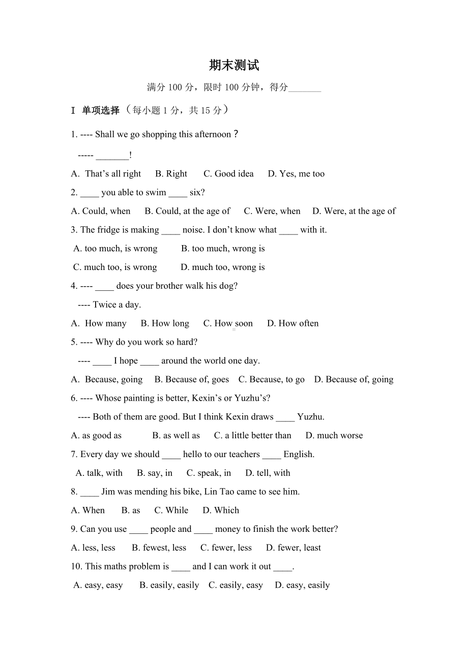 (word完整版)牛津译林版八年级英语上期末测试卷.doc_第1页