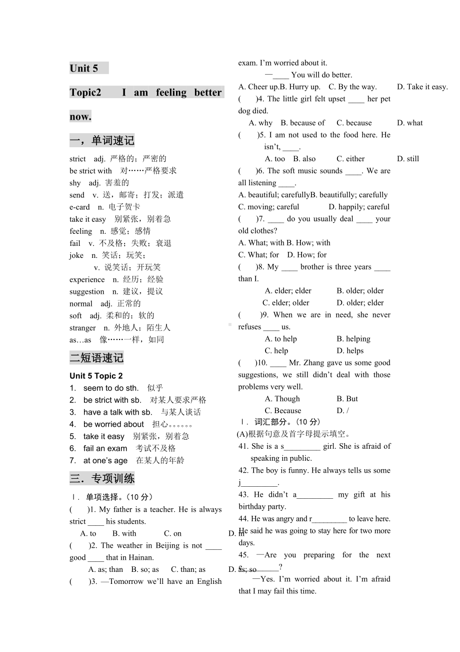 (完整版)仁爱版英语八年级下册练习题unit5topic2.doc_第1页