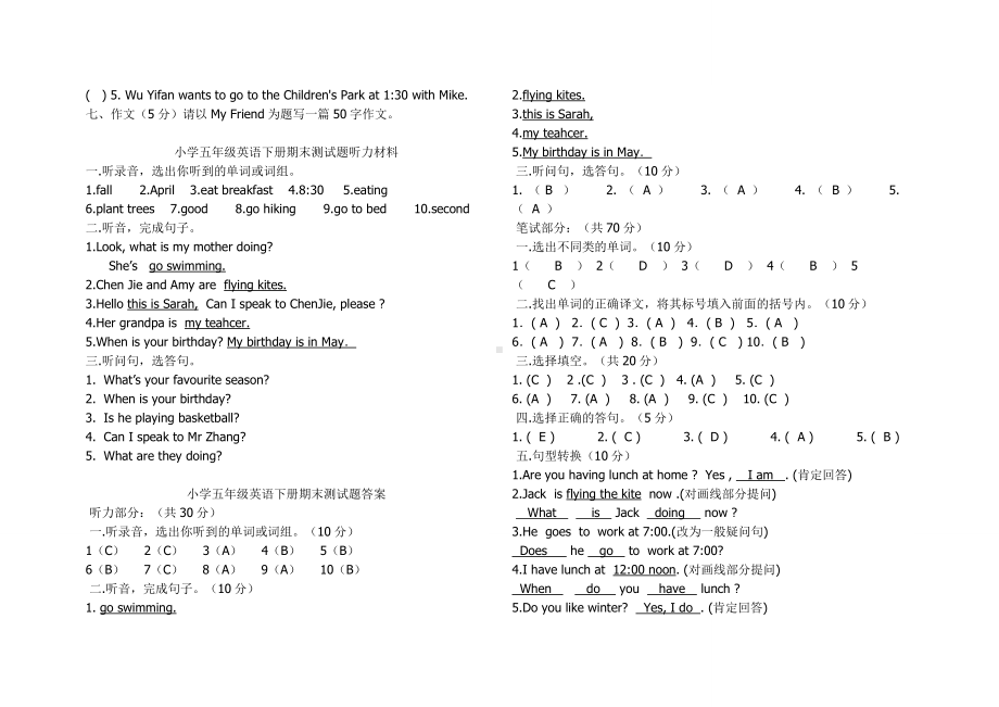 (完整版)(人教版)小学五年级英语下册期末试题及答案.doc_第3页