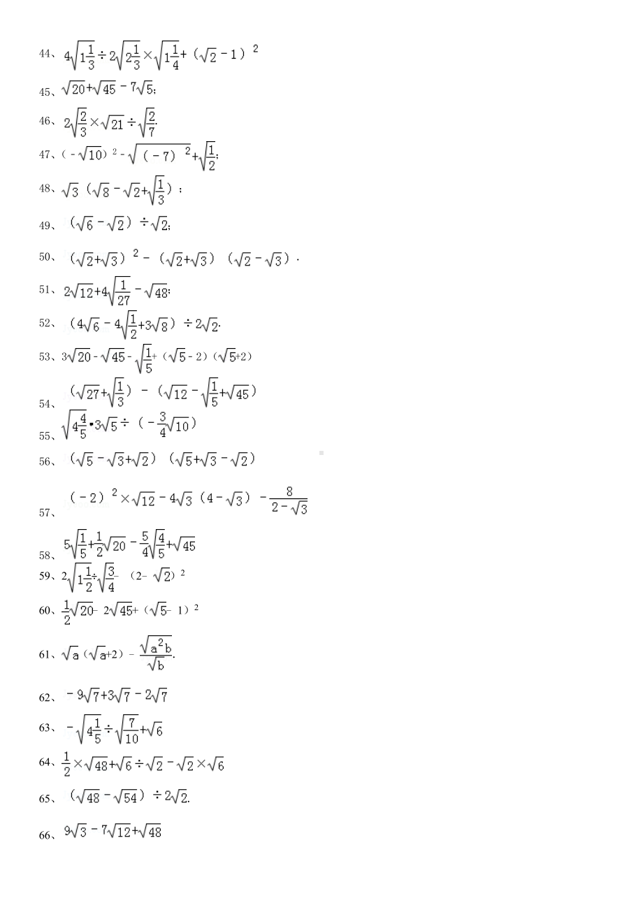 (完整版)二次根式测试题及答案.doc_第3页