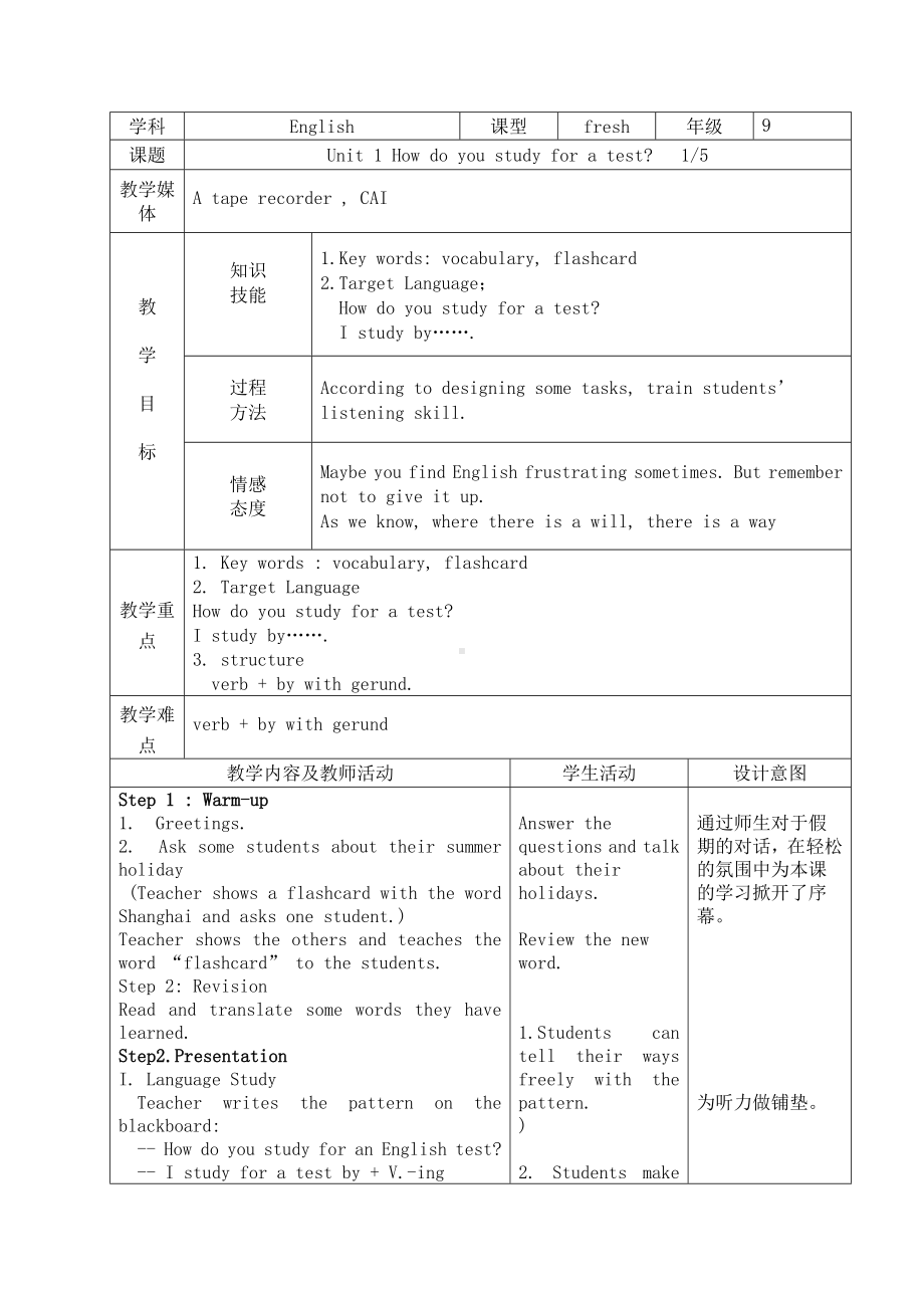 (完整版)人教版新目标初中九年级英语全册教案.doc_第1页