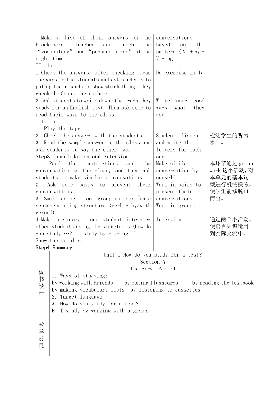 (完整版)人教版新目标初中九年级英语全册教案.doc_第2页