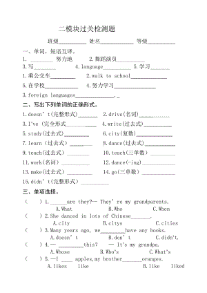 (完整版)外研版小学英语五年级下册第2模块测试题.doc