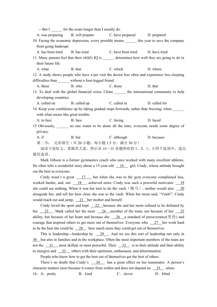 (完整版)天津高考英语模拟试题一.doc_第2页