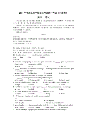 (完整版)天津高考英语模拟试题一.doc