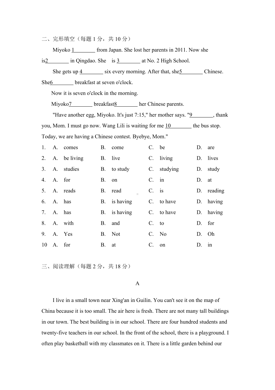 (完整版)人教版七年级下册unit6同步综合练习题.doc_第2页