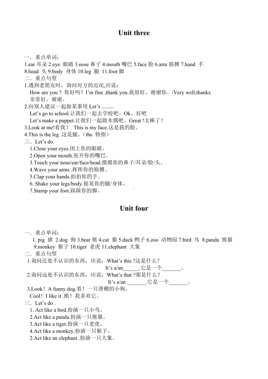 (完整版)PEP三年级英语上册重点单词和句型.doc_第2页