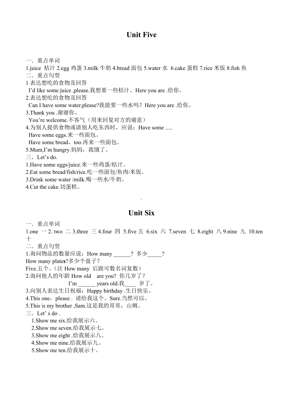 (完整版)PEP三年级英语上册重点单词和句型.doc_第3页